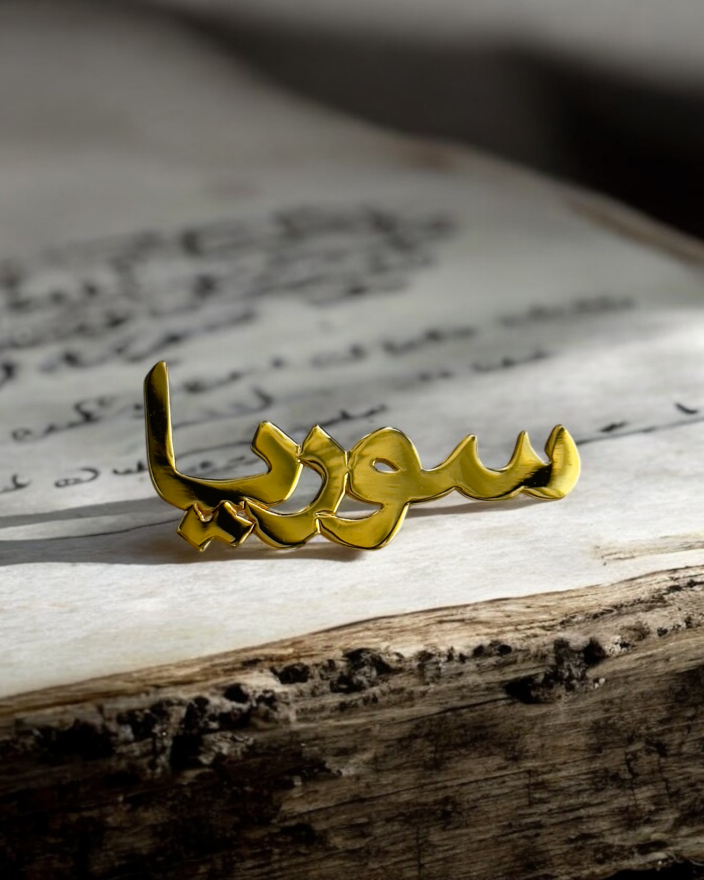 Syria “سوريا” Pin