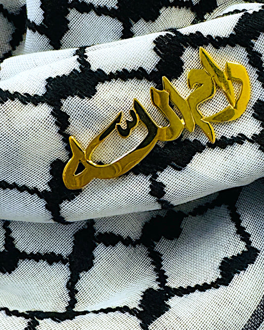 Ramallah “رام الله” Pin