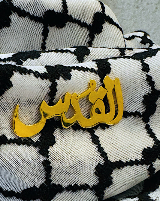 Jerusalem “القُدس” Pin